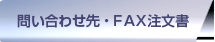 䤤碌衦FAXʸ